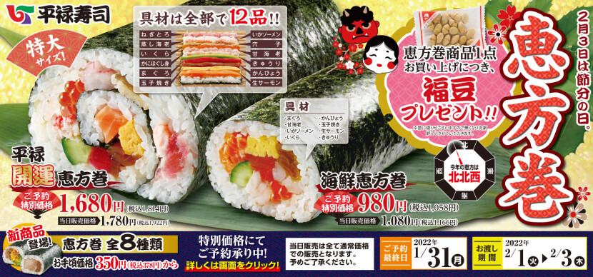 平禄寿司 回転寿司のパイオニアとして リーズナブルな価格でお寿司を提供しております 平禄寿司 回転寿司のパイオニアとして リーズナブルな価格でお寿司を提供しております