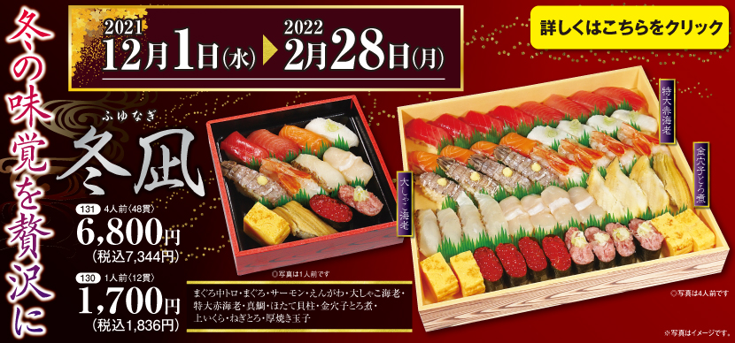 平禄寿司 回転寿司のパイオニアとして リーズナブルな価格でお寿司を提供しております 平禄寿司 回転寿司のパイオニアとして リーズナブルな価格でお寿司を提供しております