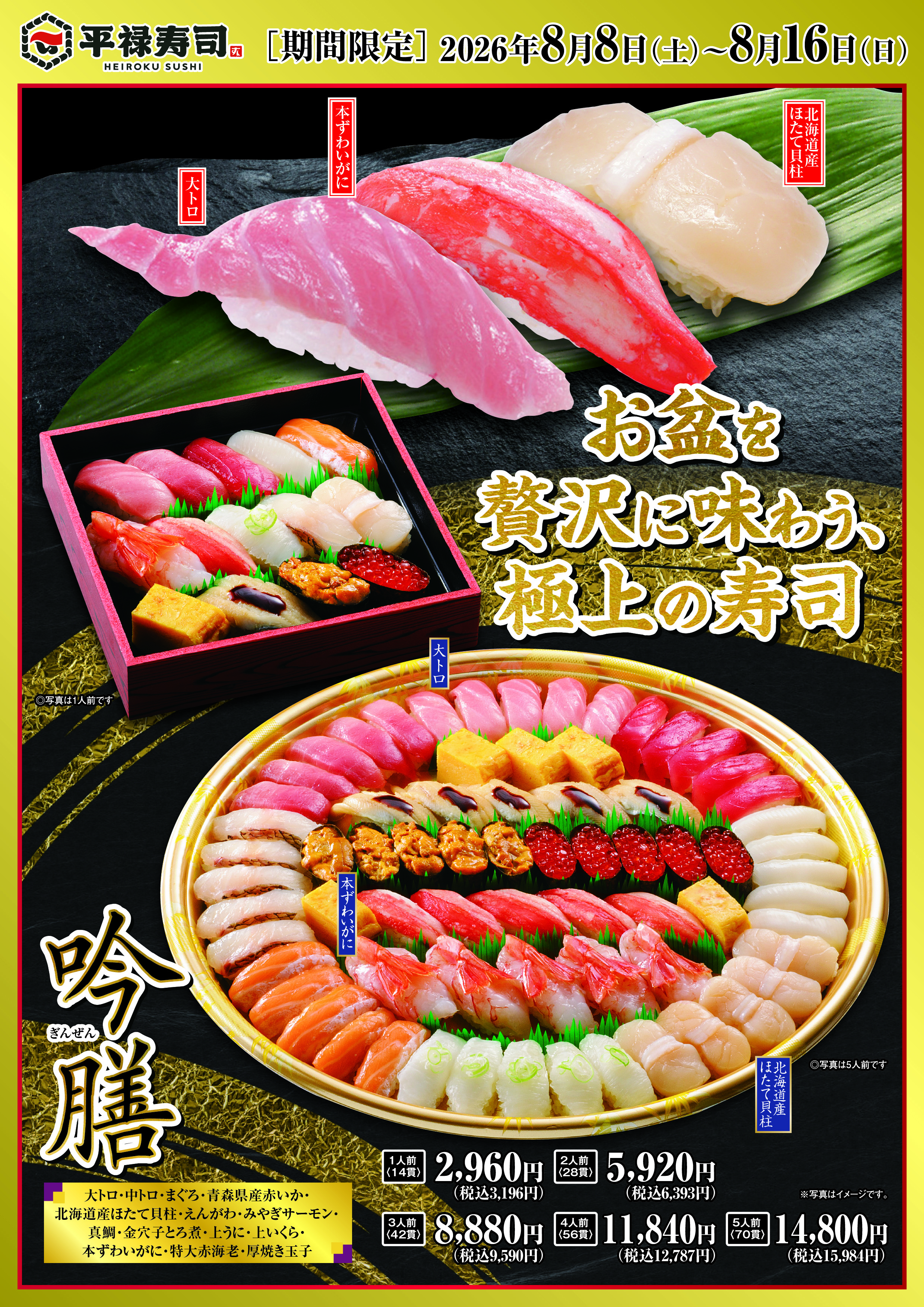 260721_吟膳_WED用A4_1